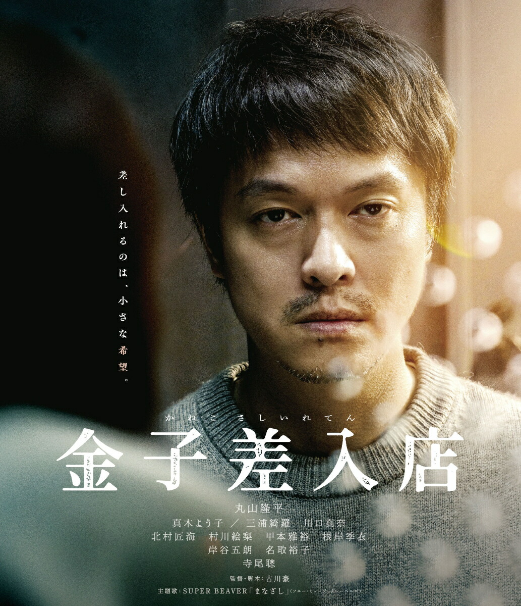 楽天ブックス: 問題のあるレストラン Blu-ray BOX【Blu-ray】 - 真木