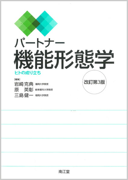 新しい疾患薬理学 改訂第2版 新しい疾患薬理学 改訂第2版 新しい疾患薬