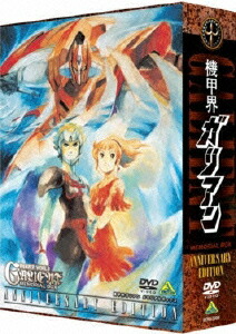 楽天ブックス: 機甲界ガリアン メモリアルボックス ANNIVERSARY