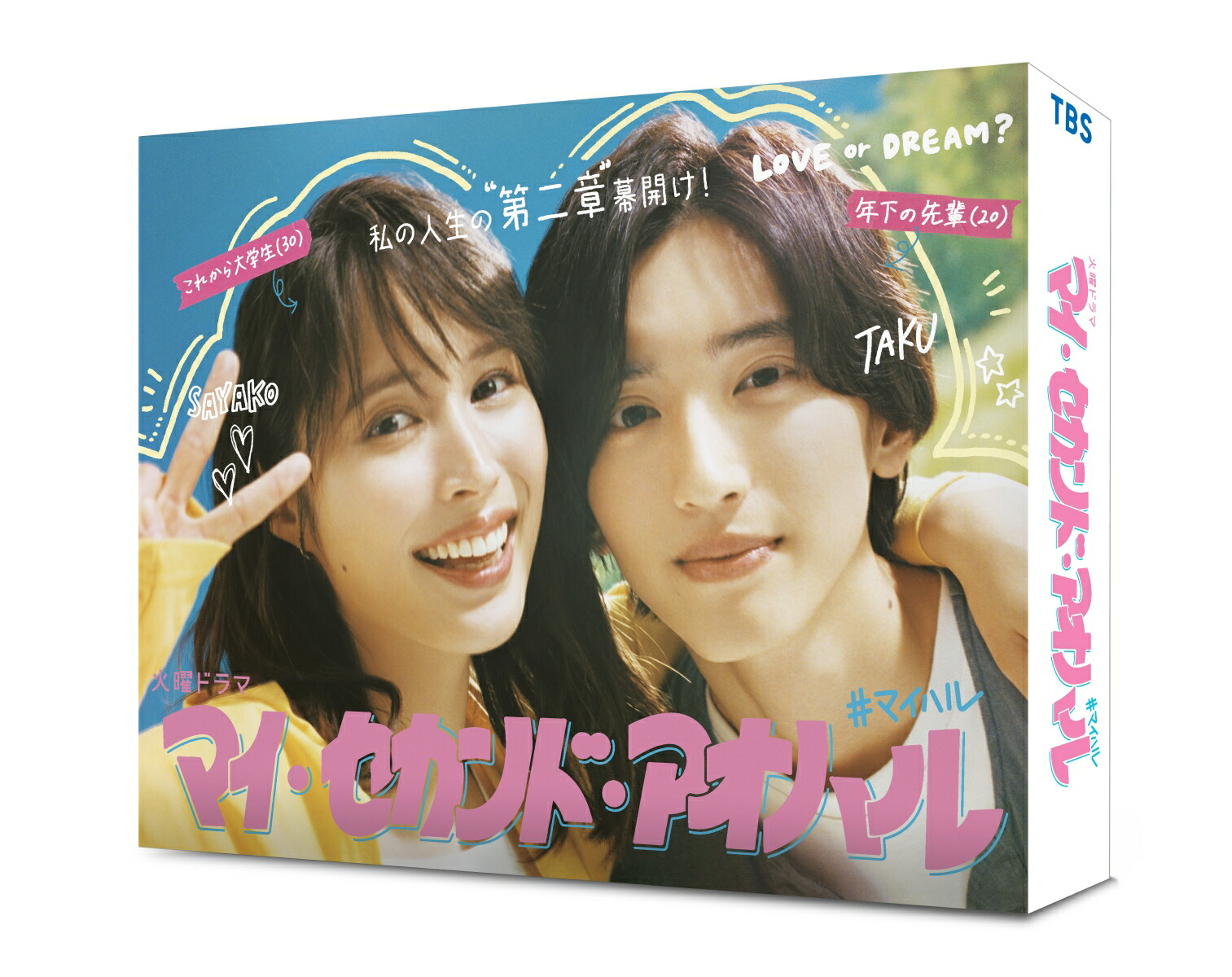 楽天ブックス: 明日の光をつかめ 3 - 広瀬アリス - 4988013646223 : DVD
