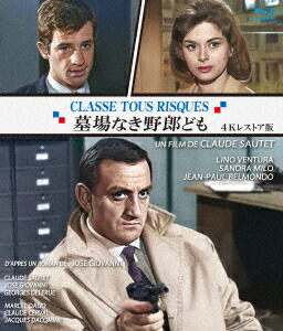 楽天ブックス: レ・ミゼラブル ＜リノ・ヴァンチュラ主演＞ - ロベール