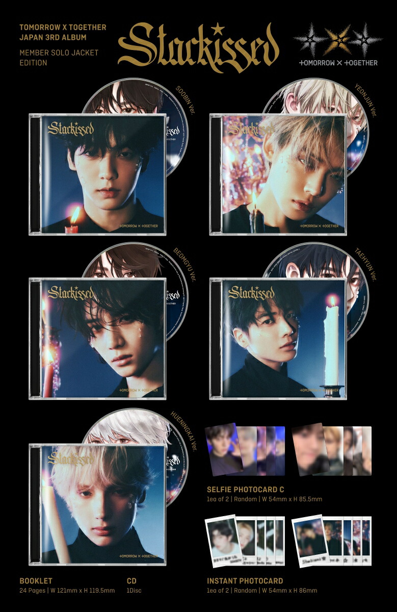 楽天ブックス: 【楽天ブックス限定先着特典】Starkissed (初回限定