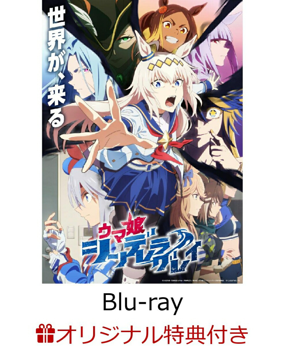 楽天ブックス:『ウマ娘 シンデレラグレイ』Blu-ray 5巻 2026年3月18日発売