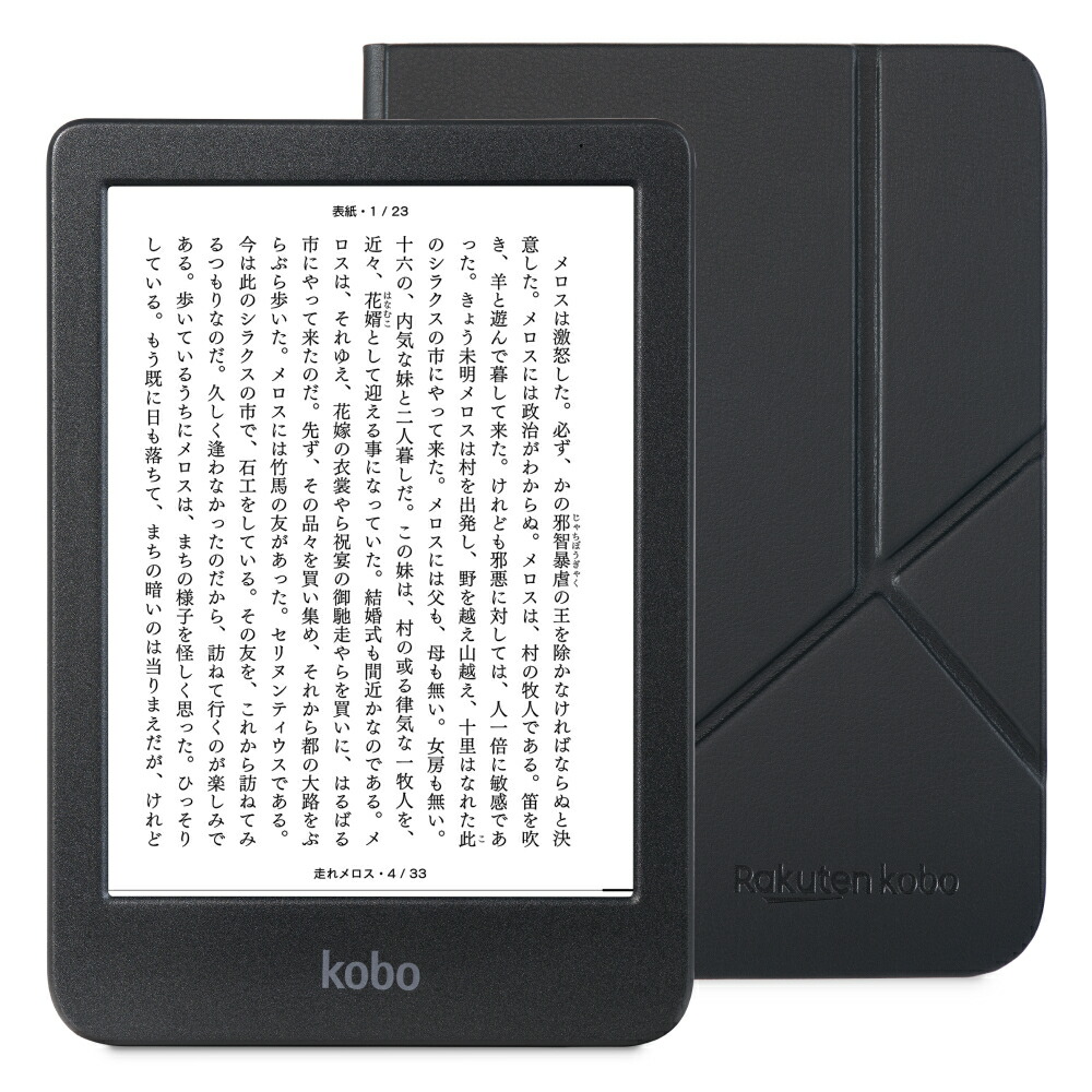 楽天市場】kobo claraの通販