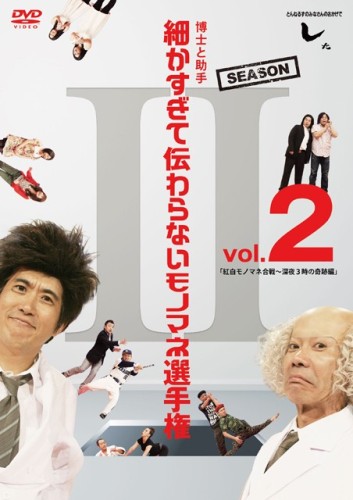 楽天ブックス: とんねるずのみなさんのおかげでBOX コンプライアンス 3