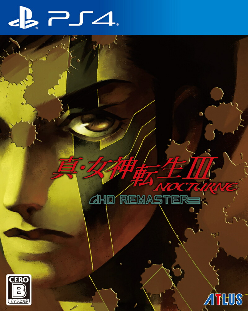 楽天市場】真・女神転生iii nocturne hd remaster 現実魔界化boxの通販