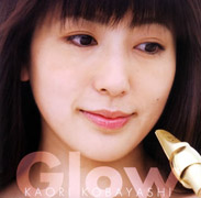 小林香織（サックス）／サード・アルバム『Glow（グロウ）』初回限定盤