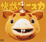 楽天ブックス: 怪獣ブースカ DVDメモリアルBOX - 円谷英二(監修