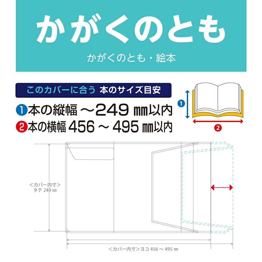 楽天市場】(4546-2021)透明ビニールブックカバー [ソフト