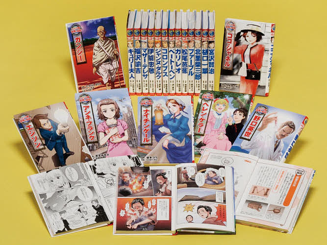 楽天市場】伝記 漫画 セットの通販