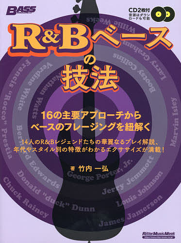 楽天市場】新r&b入門 ディアンジェロでつながるの通販