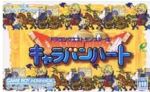 楽天市場】【中古】 ドラゴンクエストモンスターズ キャラバンハート