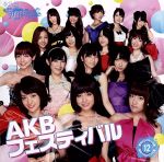 楽天市場】akb48チームサプライズ 重力シンパシー04の通販
