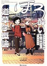 楽天市場】bon painへの道 ドンク仁瓶利夫と考えるの通販