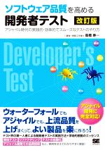 楽天市場】初級ソフトウェア品質技術者資格試験 jcsqe 問題と解説の通販