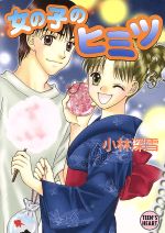 楽天市場】講談社X文庫ティーンズハートの通販