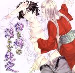 楽天市場】花降楼（CD｜CD・DVD）の通販