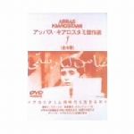 楽天市場】アッバス・キアロスタミ傑作選 [DVD]の通販