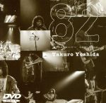 楽天市場】吉田拓郎 90 日本武道館コンサートの通販