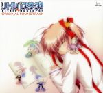 楽天市場】リトルバスターズ！ オリジナルサウンドトラックの通販