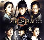 楽天市場】六龍が飛ぶの通販