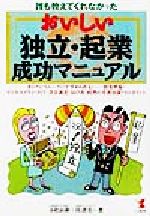 楽天市場】クリエイター独立マニュアルの通販