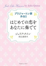 楽天市場】ブリジャートン家の通販