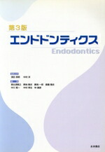 楽天市場】エンドドンティクスの通販
