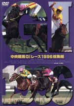 楽天市場】中央競馬giレース 総集編の通販