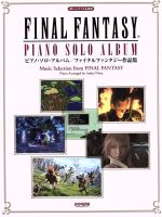 楽天市場】楽しいバイエル併用 ファイナルファンタジーの通販