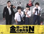 楽天市場】金田一少年の事件簿 山田涼介 dvdの通販