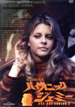 楽天市場】バイオ ニック ジェミー dvd（CD・DVD）の通販