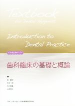 楽天市場】基礎と臨床がつながる歯周解剖の通販