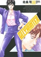 楽天市場】cityhunter xyz（コミック｜本・雑誌・コミック）の通販
