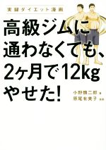 楽天市場】エコロジカル・ダイエット（本・雑誌・コミック）の通販