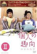 楽天市場】イミンホ 個人の趣向の通販