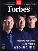 楽天市場】Forbes JAPAN 2025年10月号の通販