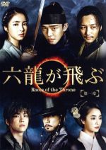 楽天市場】六龍が飛ぶ ost（CD・DVD）の通販
