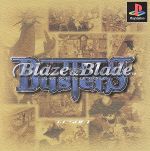 楽天市場】blade blaze（プレイステーション｜テレビゲーム）の通販