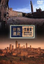 楽天市場】世界遺産 イタリア dvdの通販
