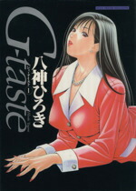 楽天市場】g-tasteの通販