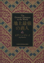 楽天市場】最強の商人の通販