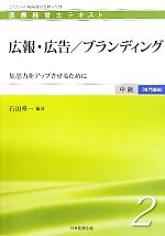 楽天市場】医療 経営 士 テキストの通販