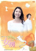 楽天市場】ゲゲゲの女房 完全版 DVD－BOX3の通販