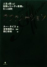 楽天市場】アファメーション ルー・タイスの通販