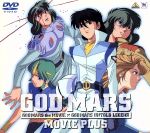 楽天市場】六神合体ゴッドマーズ（CD・DVD）の通販