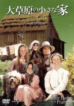 楽天市場】大草原の小さな家の通販