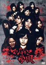 楽天市場】【中古】 マジすか学園 DVD−BOX／AKB48,前田