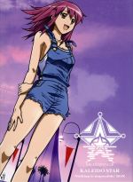 楽天市場】カレイドスター おもひでBOXの通販