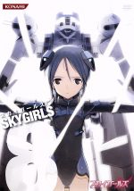 楽天市場】スカイガールズ（CD・DVD）の通販